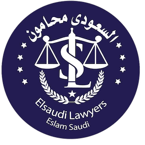 السعودي محامون 300x300